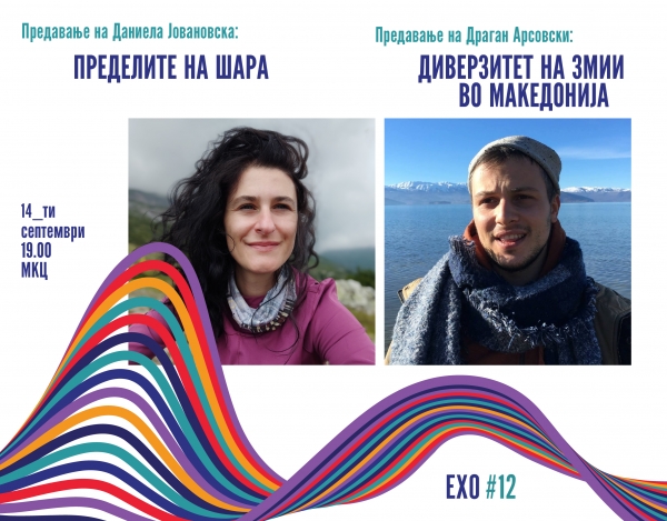 Презентација на Македонско Еколошко Друштво