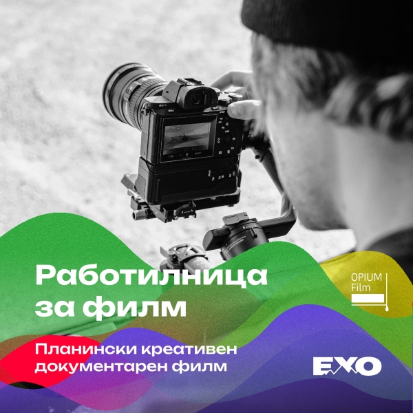 Film Workshop - &quot;Mountain Creative Documentary&quot;