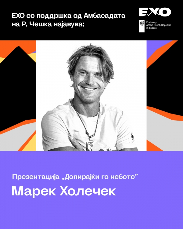 &bdquo;Допирајќи го небото&ldquo; - Марек Холечек