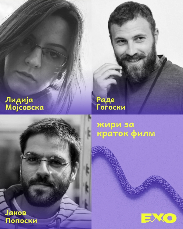 Жири за најдобар краток филм на ЕХО 2025