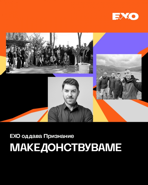 Признание &bdquo;Македонствуваме&ldquo;